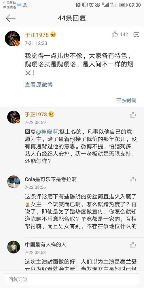 娱乐圈吃瓜文案去哪找,揭秘明星幕后故事