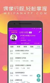 吃瓜娱乐热榜官网下载手机版